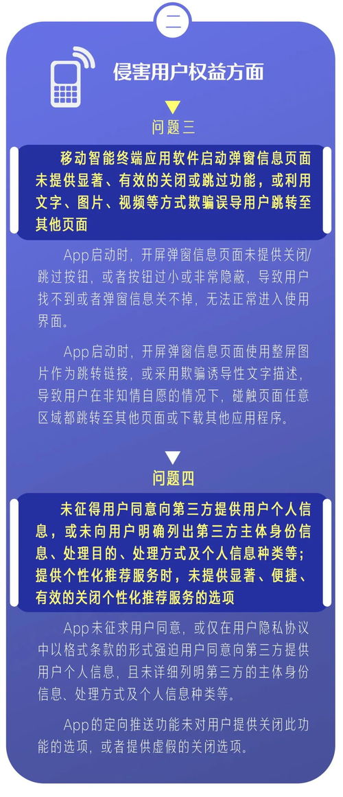 时政要闻 互联网行业专项整治行动重点整治哪些典型违规场景