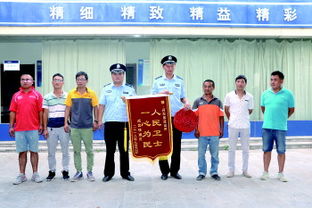 锦旗送民警
