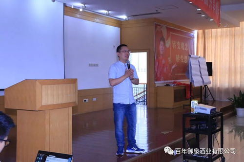 百年御泉互联网全赢共享峰会圆满结束