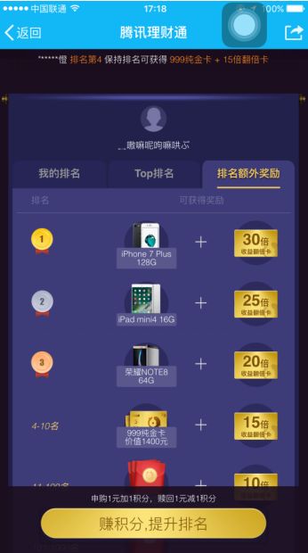 浅谈互联网金融理财产品