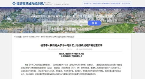总面积逾6.2公顷 福清这个片区将迎来成片开发