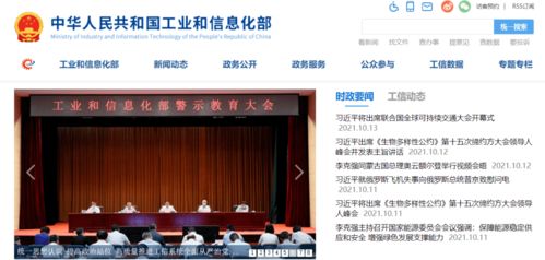 2021年idc互联网数据中心发展研究