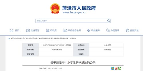 快看 成武1处