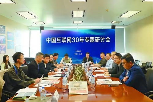 接入世界30年,中国互联网展望发展趋势