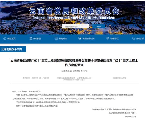 渝昆高铁开通时间节点计划明确 彝良将直通昆明 重庆 西安......