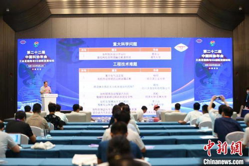 中国科协年会论坛 专家纵论工业互联网与5g创新发展