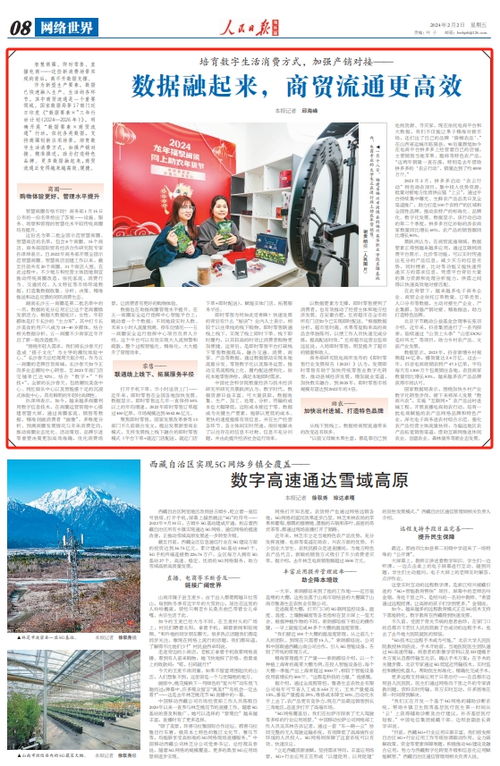 数据融起来,商贸流通更高效