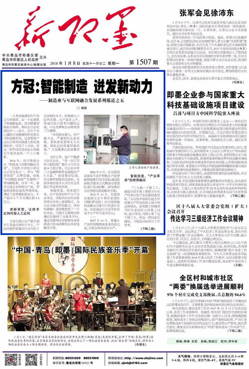 方冠 智能制造 迸发新动力 制造业与互联网融合发展系列报道之五