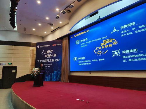 ...直通高博会 上云用数 赋智产业 工业互联网发展论坛举行