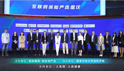 轻松保严选获评2022最受用户信赖保险科技平台 数字化成 助推器