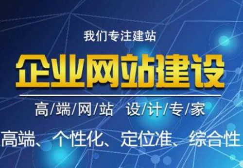 西安中小企业网站建设的费用