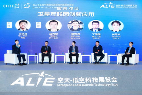 首届深圳 宝安 空天技术产业应用生态大会颁奖典礼暨卫星互联网发展论坛举行