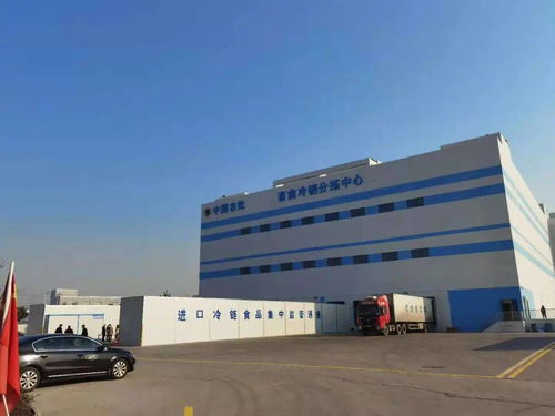 强化冷链监管 捍卫舌尖安全 泰州进口冷链食品集中监管仓正式运营