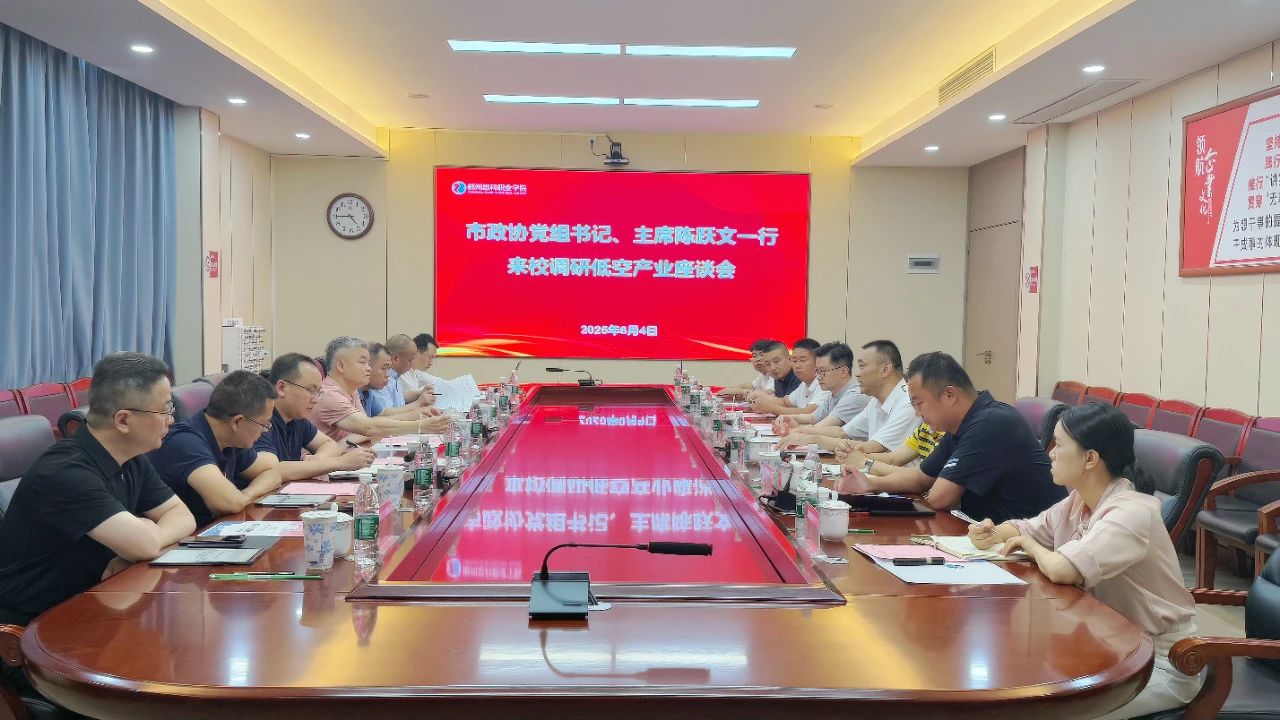 市政协党组书记、主席陈跃文一行来校调研